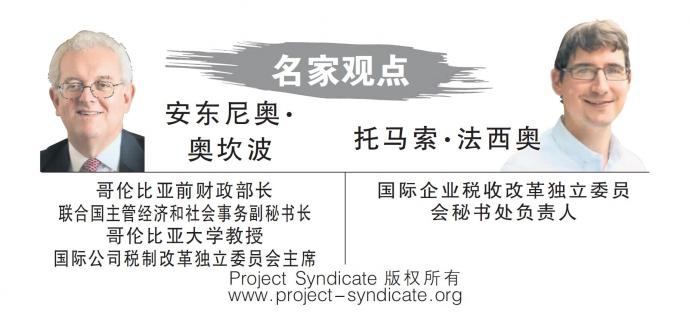 安东尼奥·奥坎波 , 托马索·法西奥 Project Syndicate logo