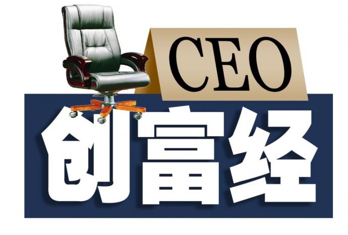 CEO创富经