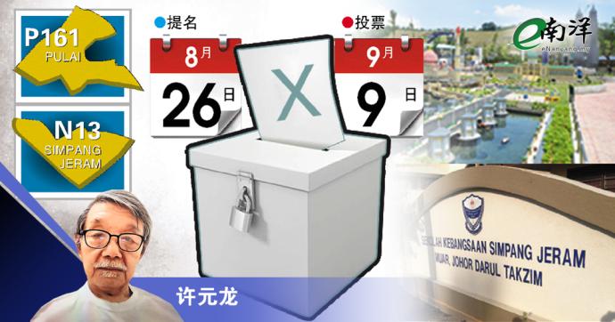 许元龙-探柔国州补选军情