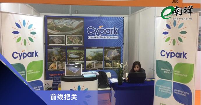 前线把关 Cypark资源