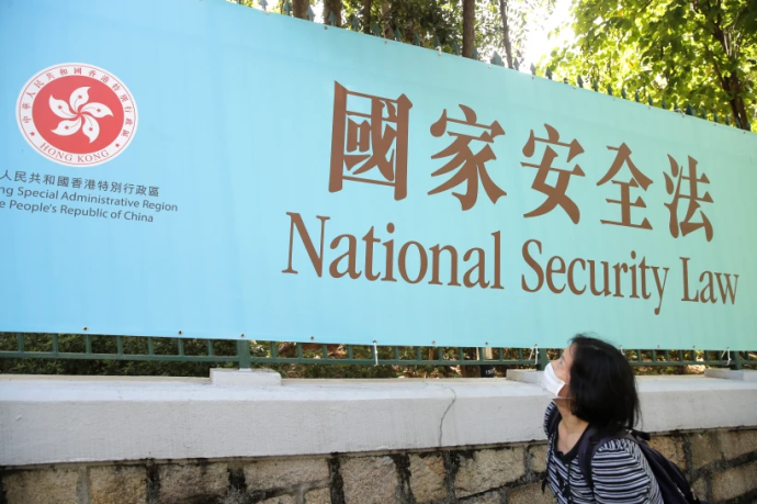 香港 国家安全法