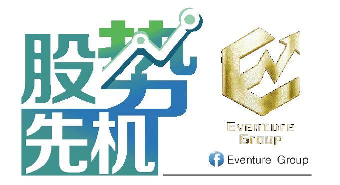 Eventure Group 股势先机