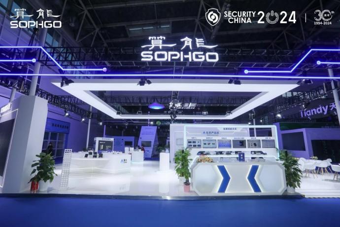 算能展示亭 Sophgo（取自算能科技官网）