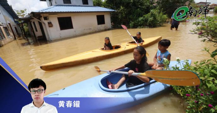 需下重药根治水患问题/黄春鑵