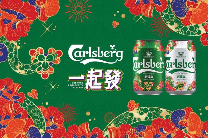 Carlsberg