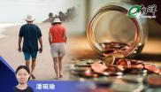 潘琬瑜-完善社福制度比养儿更防老