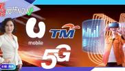 【财经最热NOW】12月13日｜U Mobile并肩马电讯抢攻5G?