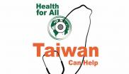 taiwan can help 台湾