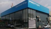 宝腾 Proton