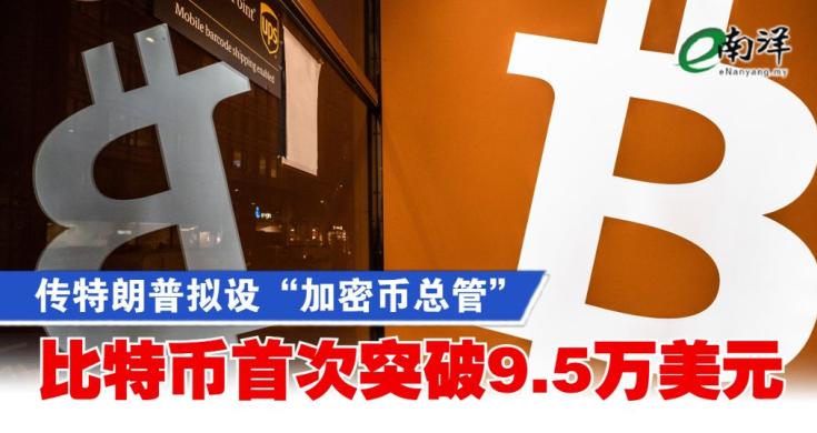 比特币 bitcoin